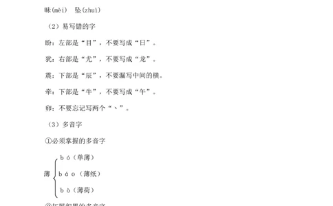 第一单元核心知识点_25秋1-6年级语文上册课件教案_25秋统编版语文四年级上册_统编版语文四年级上册教学资源包（25秋七彩课堂）_1.第一单元_单元复习_第一单元知识小结