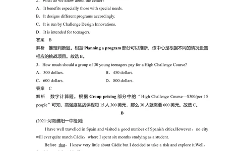 第1部分课时精炼必修第三册　Unit2　MoralsandVirtues_03高考英语_新高考复习资料_2022年新高考资料_2022年新高考英语一轮复习_2022年一轮复习新高考新教材_配套同步课时精练