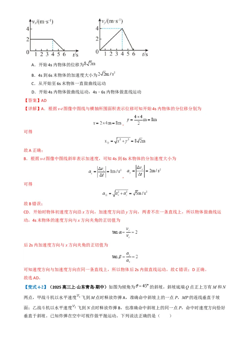 专题02力与运动（解析版）_04高考物理_2025年新高考资料_二轮复习_2025年高考物理二轮热点题型归纳与变式演练（新高考通用）339880232