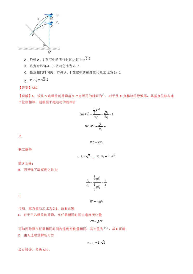 专题02力与运动（解析版）_04高考物理_2025年新高考资料_二轮复习_2025年高考物理二轮热点题型归纳与变式演练（新高考通用）339880232