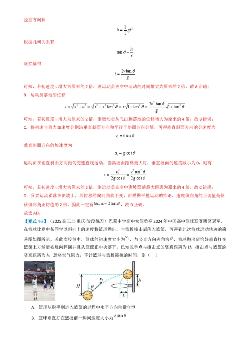 专题02力与运动（解析版）_04高考物理_2025年新高考资料_二轮复习_2025年高考物理二轮热点题型归纳与变式演练（新高考通用）339880232