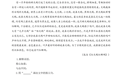类文阅读-8蝴蝶的家1_25秋1-6年级语文上册课件教案_25秋统编版语文四年级上册_统编版语文四年级上册教学资源包（25秋七彩课堂）_2.第二单元_8蝴蝶的家_类文阅读
