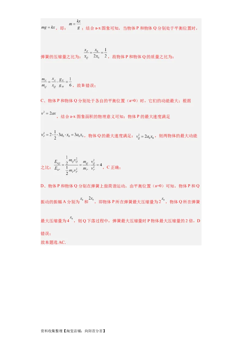 专题05万有引力与航天(解析版)_04高考物理_通用版（老高考）复习资料_2024年复习资料_完五年（2019-2023）高考物理真题分项汇编（全国通用）