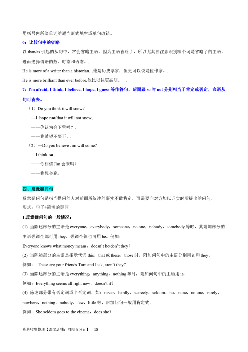 第25讲特殊句式（核心考点精讲精练）（解析版）-备战2024年高考英语一轮复习考点帮（全国通用）_03高考英语_通用版（老高考）复习资料_2024年复习资料_第二部分语法