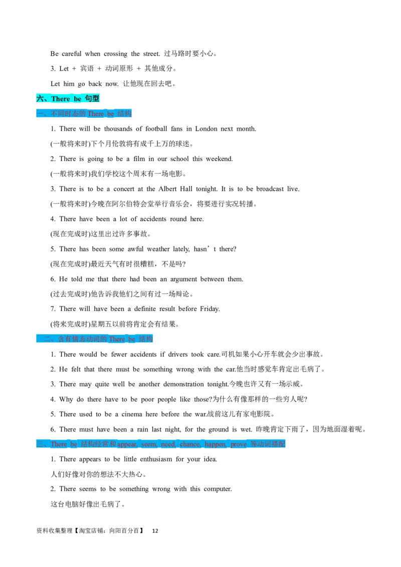 第25讲特殊句式（核心考点精讲精练）（解析版）-备战2024年高考英语一轮复习考点帮（全国通用）_03高考英语_通用版（老高考）复习资料_2024年复习资料_第二部分语法