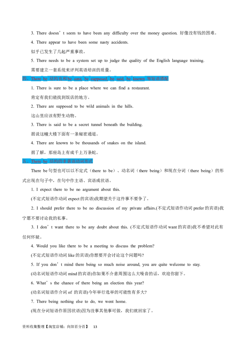 第25讲特殊句式（核心考点精讲精练）（解析版）-备战2024年高考英语一轮复习考点帮（全国通用）_03高考英语_通用版（老高考）复习资料_2024年复习资料_第二部分语法