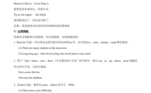 第25讲特殊句式（核心考点精讲精练）（解析版）-备战2024年高考英语一轮复习考点帮（全国通用）_03高考英语_通用版（老高考）复习资料_2024年复习资料_第二部分语法