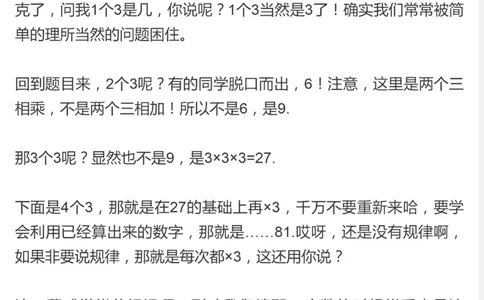 第6堂课：规律思考_规律应用，左右脚独木桥的精灵_奥数专题合集_H005摆脱题海奥数班24堂颠覆传统的数学课高效提升成绩mp4+pdf_第06堂课