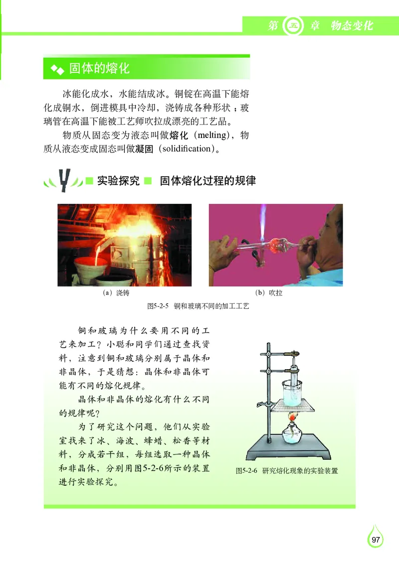 教科版8年级物理上册高清教材_初中物理教资面试_03初中物理逐字稿_2初中物理-电子教材，教案_全部版本&bull;初中物理电子课本_教科版初中物理电子课本