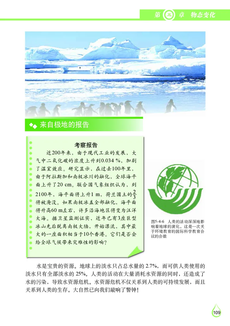 教科版8年级物理上册高清教材_初中物理教资面试_03初中物理逐字稿_2初中物理-电子教材，教案_全部版本&bull;初中物理电子课本_教科版初中物理电子课本