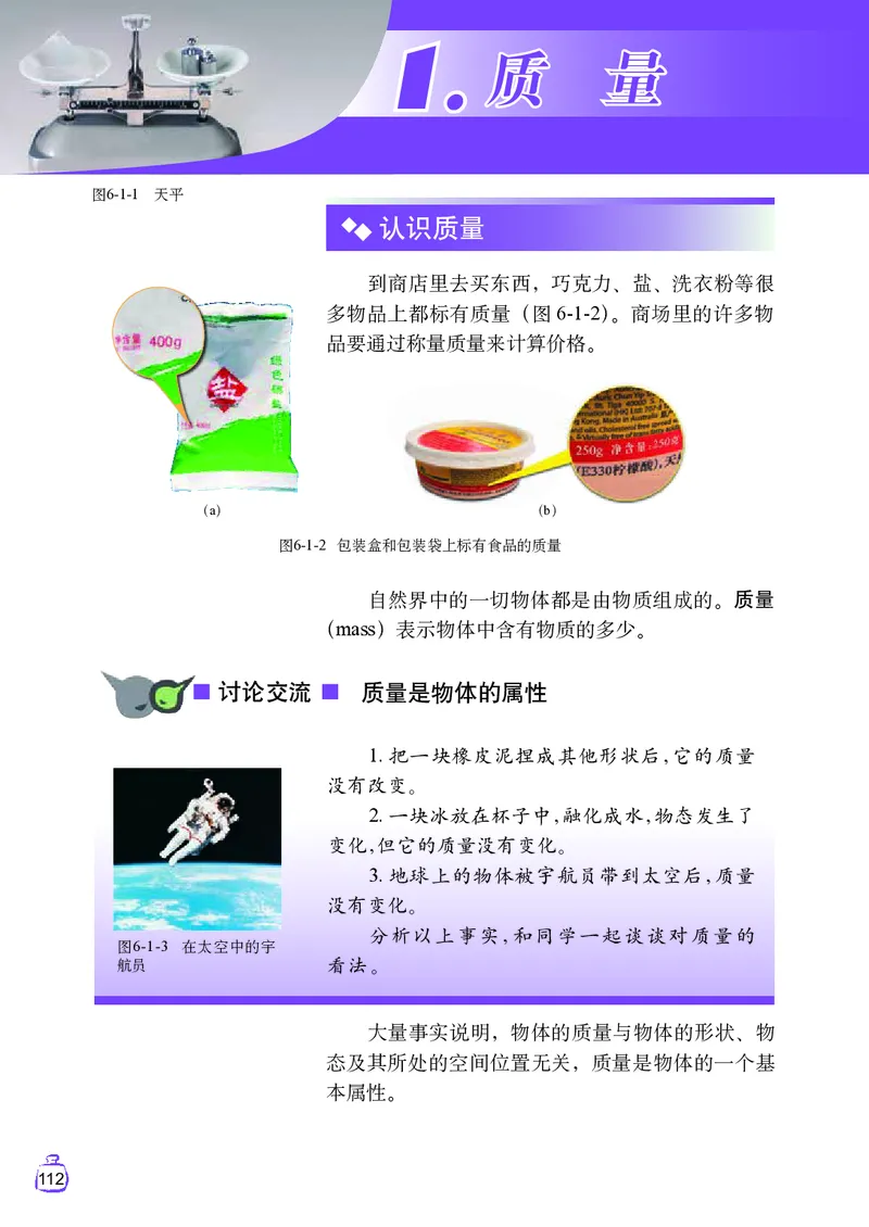 教科版8年级物理上册高清教材_初中物理教资面试_03初中物理逐字稿_2初中物理-电子教材，教案_全部版本&bull;初中物理电子课本_教科版初中物理电子课本