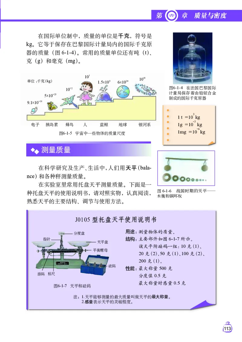 教科版8年级物理上册高清教材_初中物理教资面试_03初中物理逐字稿_2初中物理-电子教材，教案_全部版本&bull;初中物理电子课本_教科版初中物理电子课本