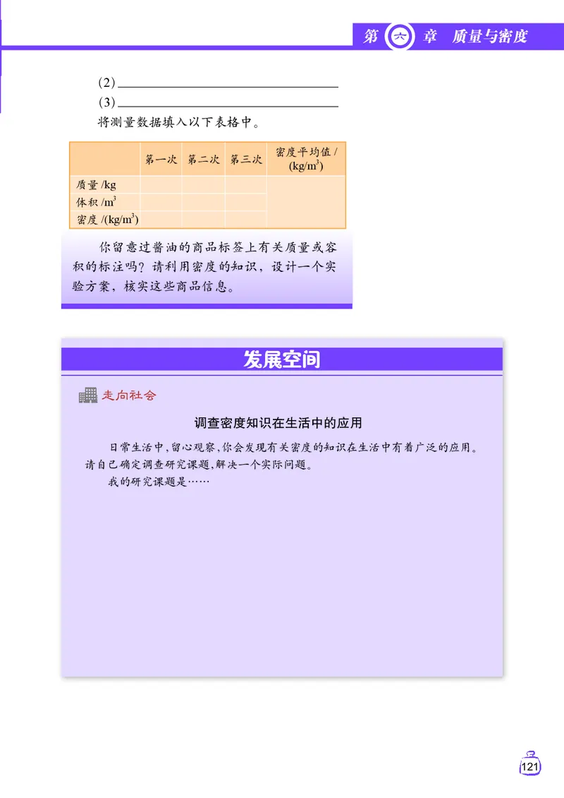 教科版8年级物理上册高清教材_初中物理教资面试_03初中物理逐字稿_2初中物理-电子教材，教案_全部版本&bull;初中物理电子课本_教科版初中物理电子课本