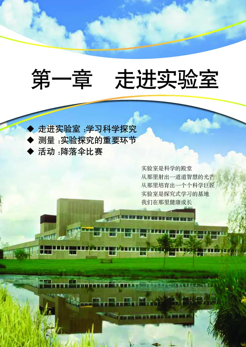 教科版8年级物理上册高清教材_初中物理教资面试_03初中物理逐字稿_2初中物理-电子教材，教案_全部版本&bull;初中物理电子课本_教科版初中物理电子课本