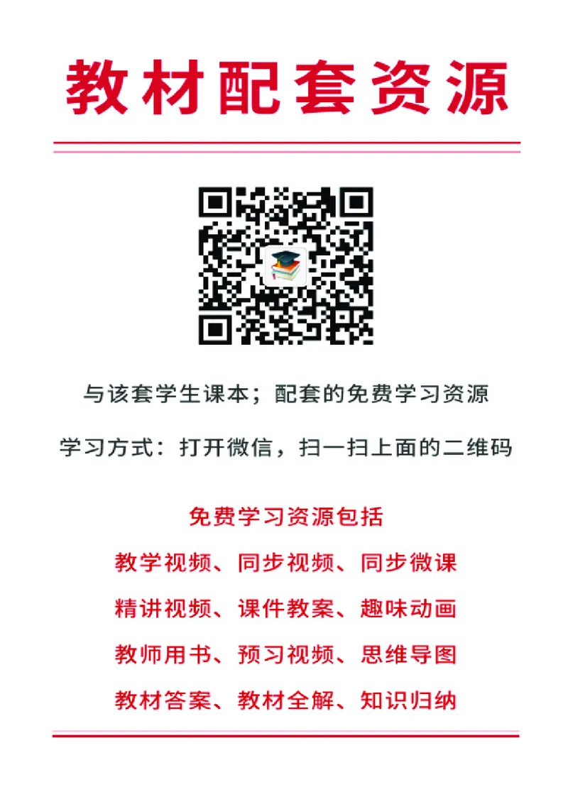 教科版8年级物理上册高清教材_初中物理教资面试_03初中物理逐字稿_2初中物理-电子教材，教案_全部版本&bull;初中物理电子课本_教科版初中物理电子课本