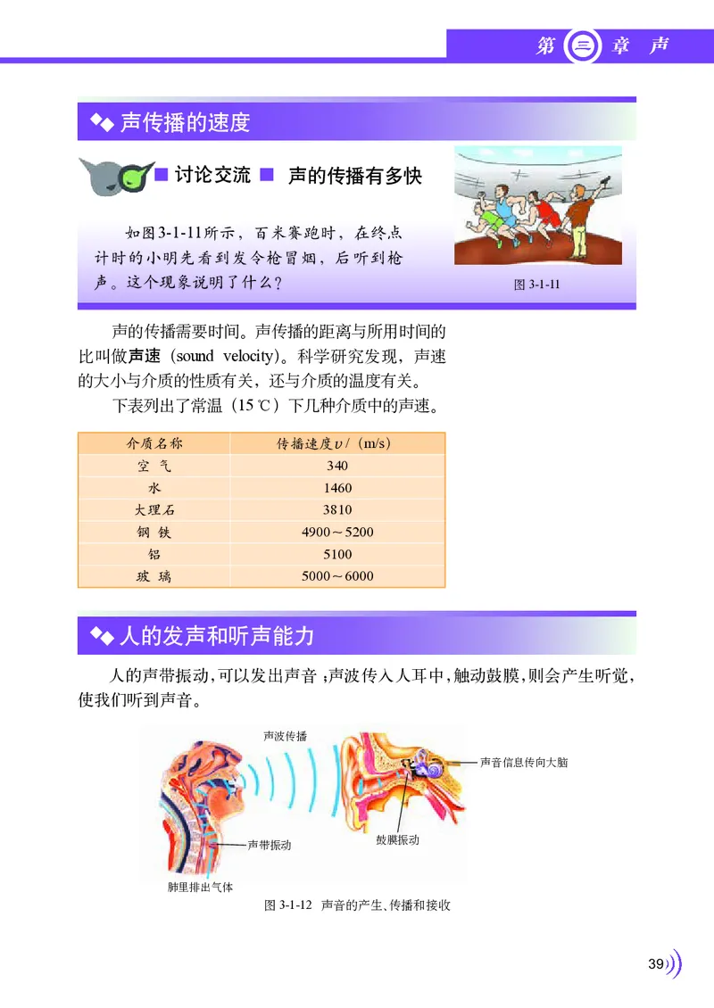 教科版8年级物理上册高清教材_初中物理教资面试_03初中物理逐字稿_2初中物理-电子教材，教案_全部版本&bull;初中物理电子课本_教科版初中物理电子课本