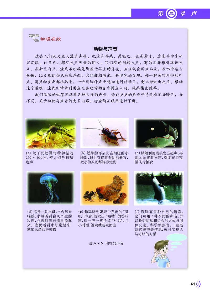 教科版8年级物理上册高清教材_初中物理教资面试_03初中物理逐字稿_2初中物理-电子教材，教案_全部版本&bull;初中物理电子课本_教科版初中物理电子课本