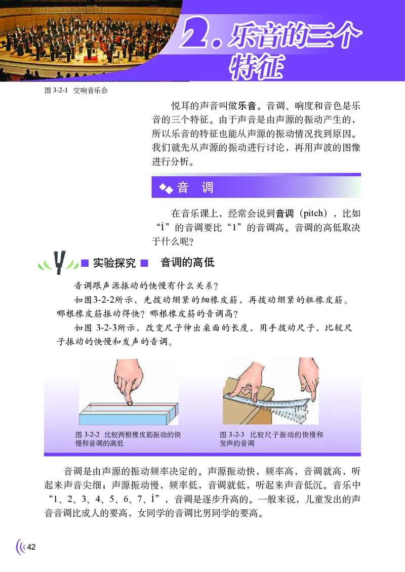 教科版8年级物理上册高清教材_初中物理教资面试_03初中物理逐字稿_2初中物理-电子教材，教案_全部版本&bull;初中物理电子课本_教科版初中物理电子课本