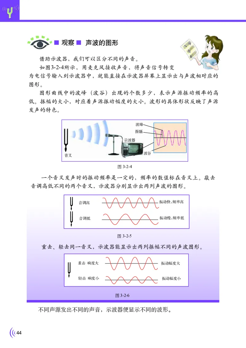 教科版8年级物理上册高清教材_初中物理教资面试_03初中物理逐字稿_2初中物理-电子教材，教案_全部版本&bull;初中物理电子课本_教科版初中物理电子课本
