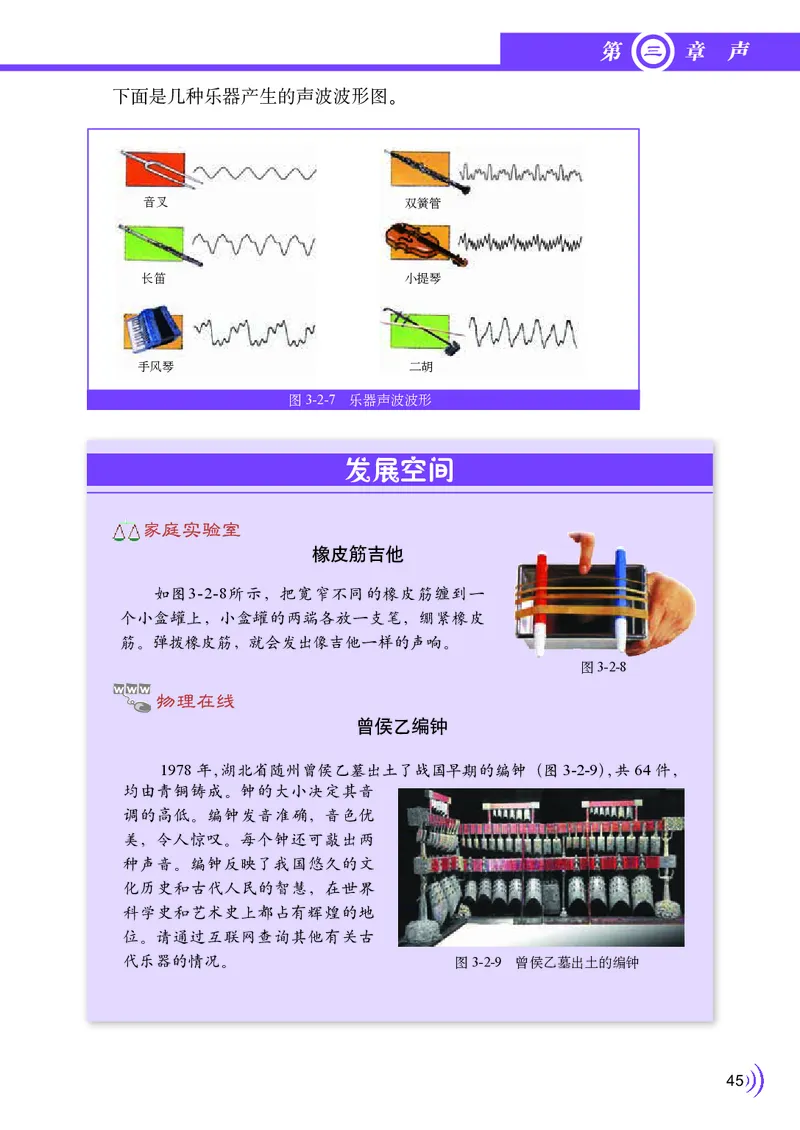 教科版8年级物理上册高清教材_初中物理教资面试_03初中物理逐字稿_2初中物理-电子教材，教案_全部版本&bull;初中物理电子课本_教科版初中物理电子课本