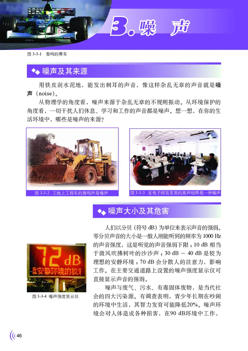 教科版8年级物理上册高清教材_初中物理教资面试_03初中物理逐字稿_2初中物理-电子教材，教案_全部版本&bull;初中物理电子课本_教科版初中物理电子课本