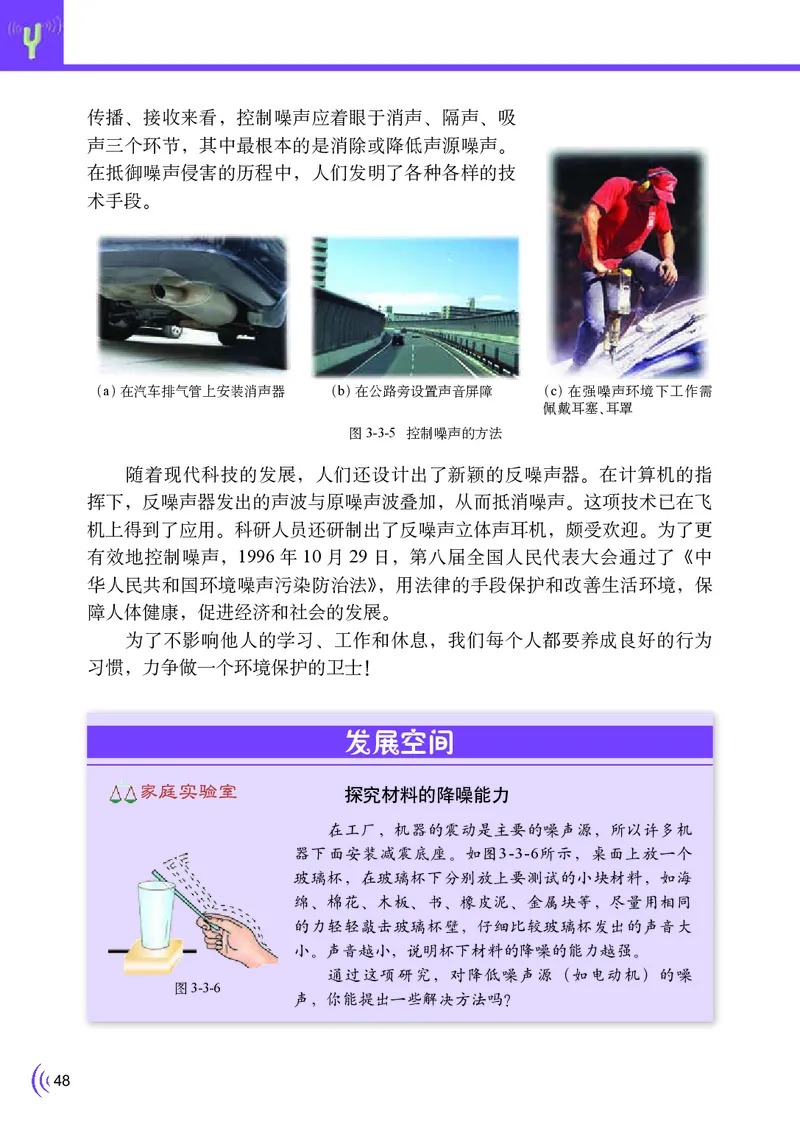 教科版8年级物理上册高清教材_初中物理教资面试_03初中物理逐字稿_2初中物理-电子教材，教案_全部版本&bull;初中物理电子课本_教科版初中物理电子课本