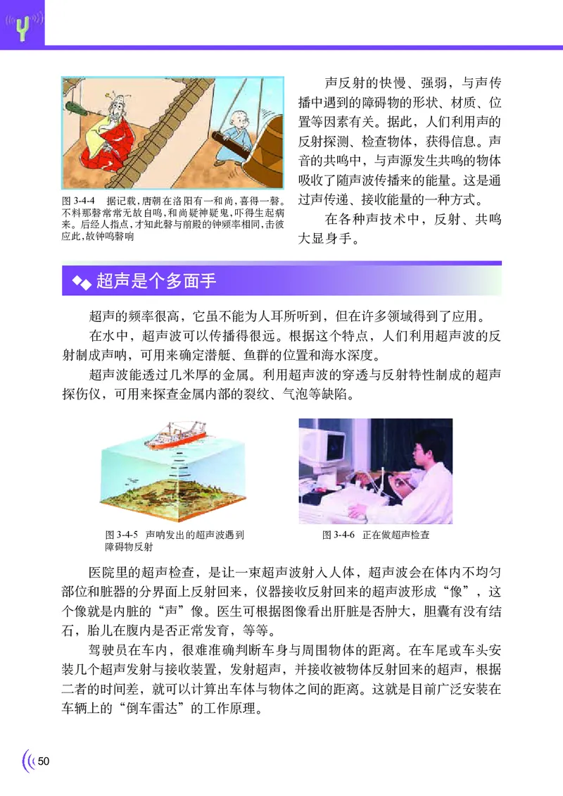 教科版8年级物理上册高清教材_初中物理教资面试_03初中物理逐字稿_2初中物理-电子教材，教案_全部版本&bull;初中物理电子课本_教科版初中物理电子课本