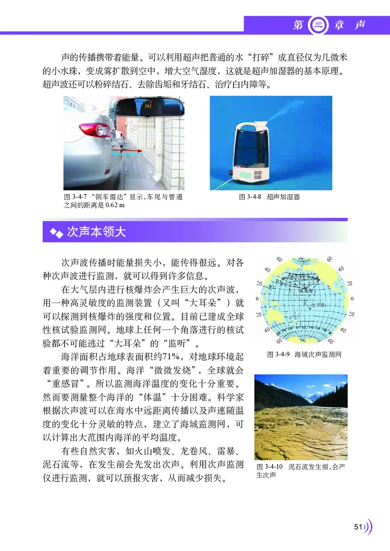 教科版8年级物理上册高清教材_初中物理教资面试_03初中物理逐字稿_2初中物理-电子教材，教案_全部版本&bull;初中物理电子课本_教科版初中物理电子课本