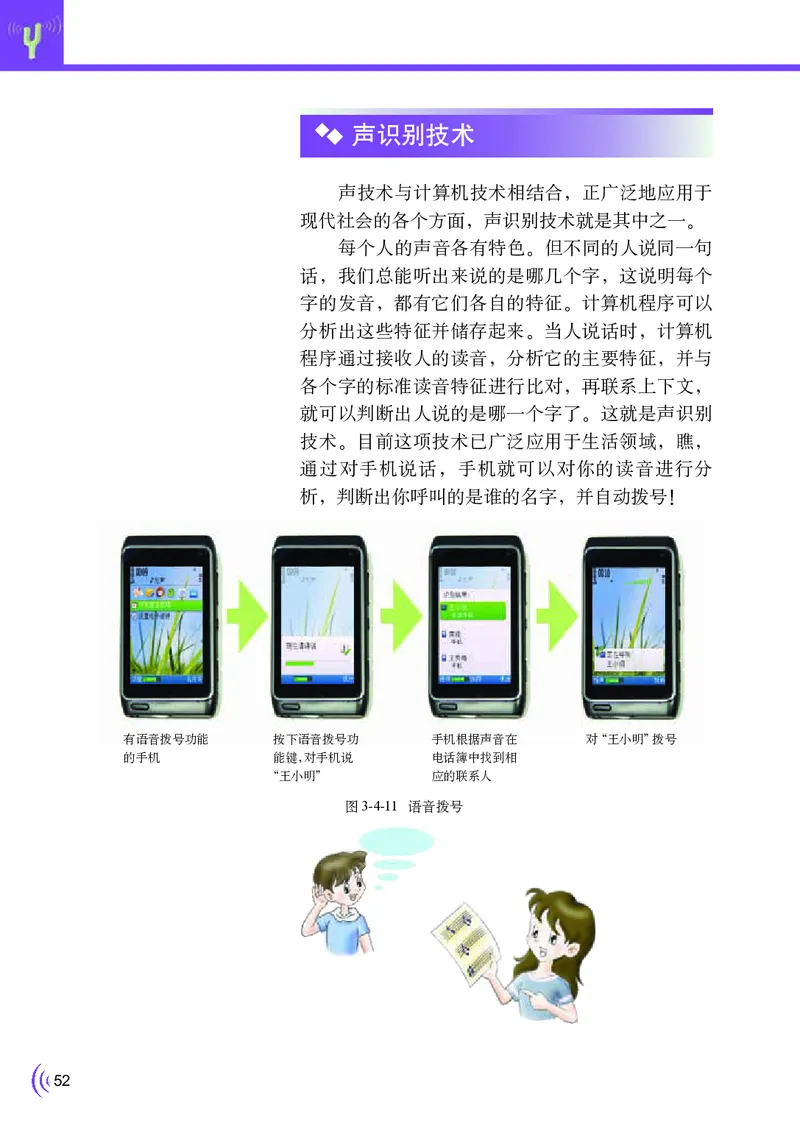 教科版8年级物理上册高清教材_初中物理教资面试_03初中物理逐字稿_2初中物理-电子教材，教案_全部版本&bull;初中物理电子课本_教科版初中物理电子课本