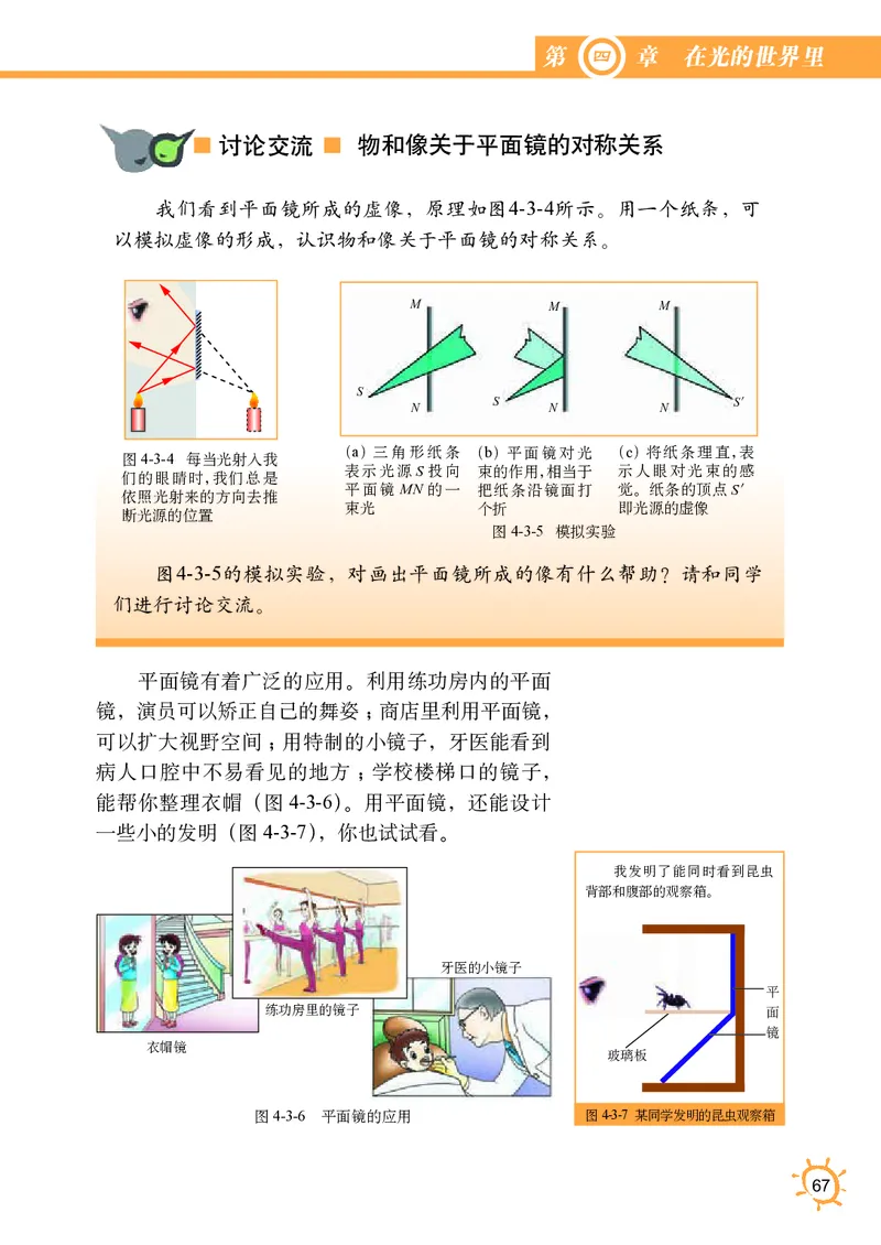 教科版8年级物理上册高清教材_初中物理教资面试_03初中物理逐字稿_2初中物理-电子教材，教案_全部版本&bull;初中物理电子课本_教科版初中物理电子课本