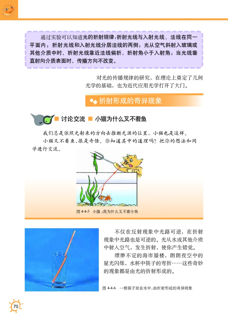 教科版8年级物理上册高清教材_初中物理教资面试_03初中物理逐字稿_2初中物理-电子教材，教案_全部版本&bull;初中物理电子课本_教科版初中物理电子课本