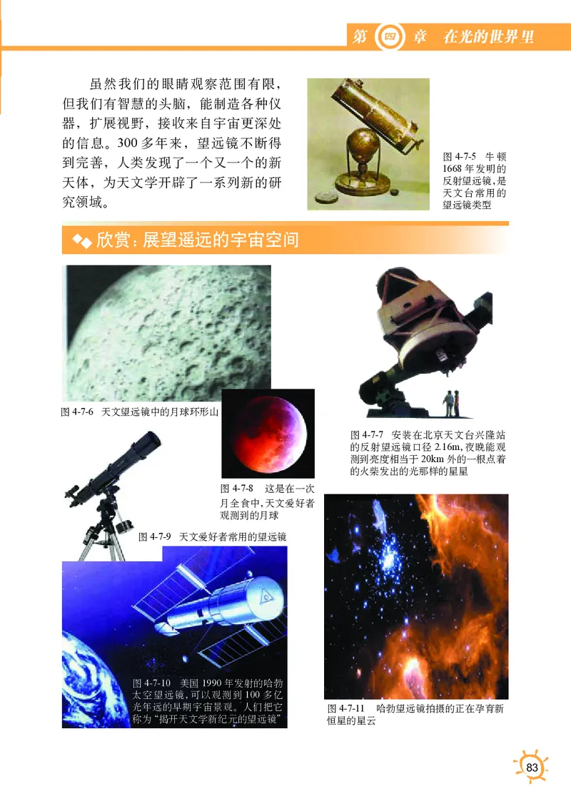 教科版8年级物理上册高清教材_初中物理教资面试_03初中物理逐字稿_2初中物理-电子教材，教案_全部版本&bull;初中物理电子课本_教科版初中物理电子课本