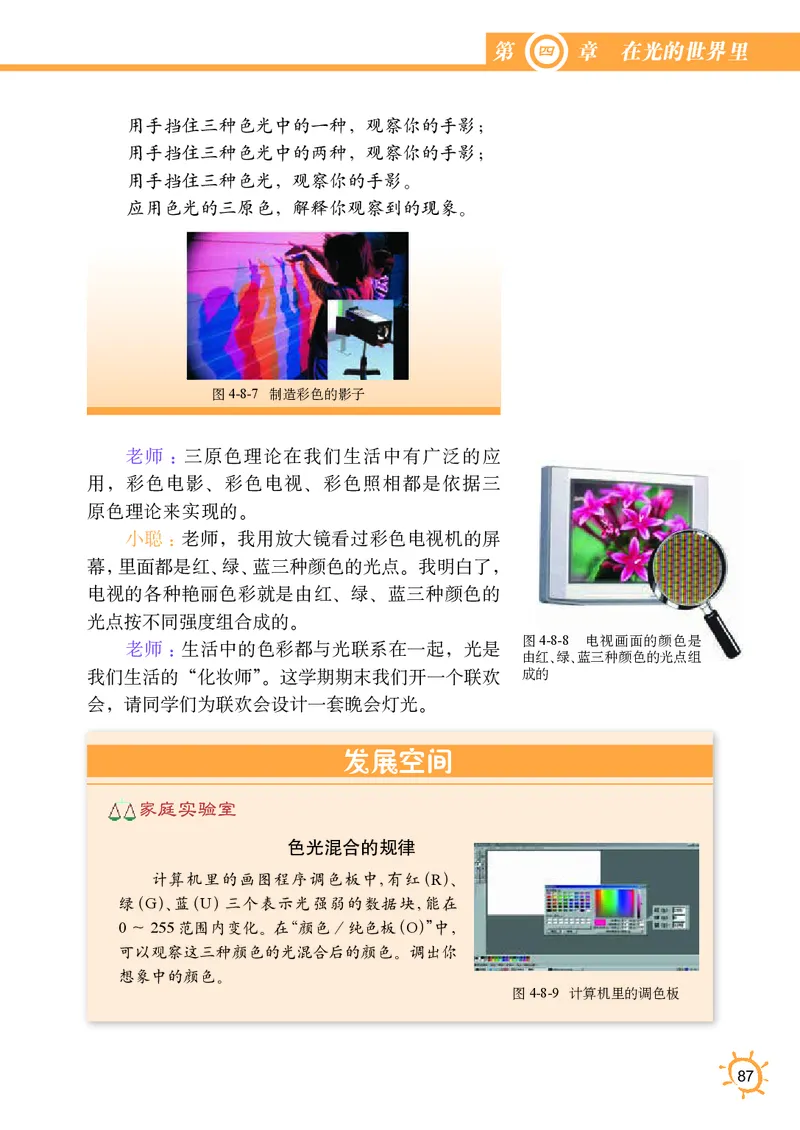 教科版8年级物理上册高清教材_初中物理教资面试_03初中物理逐字稿_2初中物理-电子教材，教案_全部版本&bull;初中物理电子课本_教科版初中物理电子课本