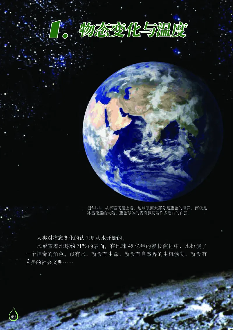 教科版8年级物理上册高清教材_初中物理教资面试_03初中物理逐字稿_2初中物理-电子教材，教案_全部版本&bull;初中物理电子课本_教科版初中物理电子课本