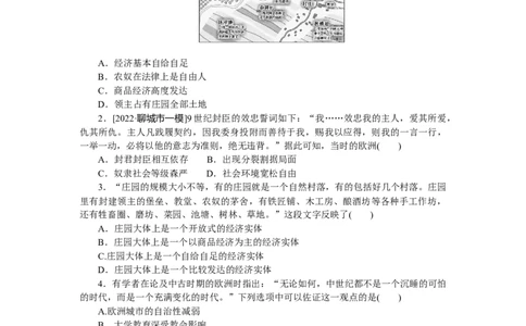 第31练_07高考历史_新高考复习资料_2023年新高考复习资料_2023《微专题&middot;小练习》&middot;历史&middot;新教材_2023《微专题&middot;小练习》&middot;历史&middot;新教材