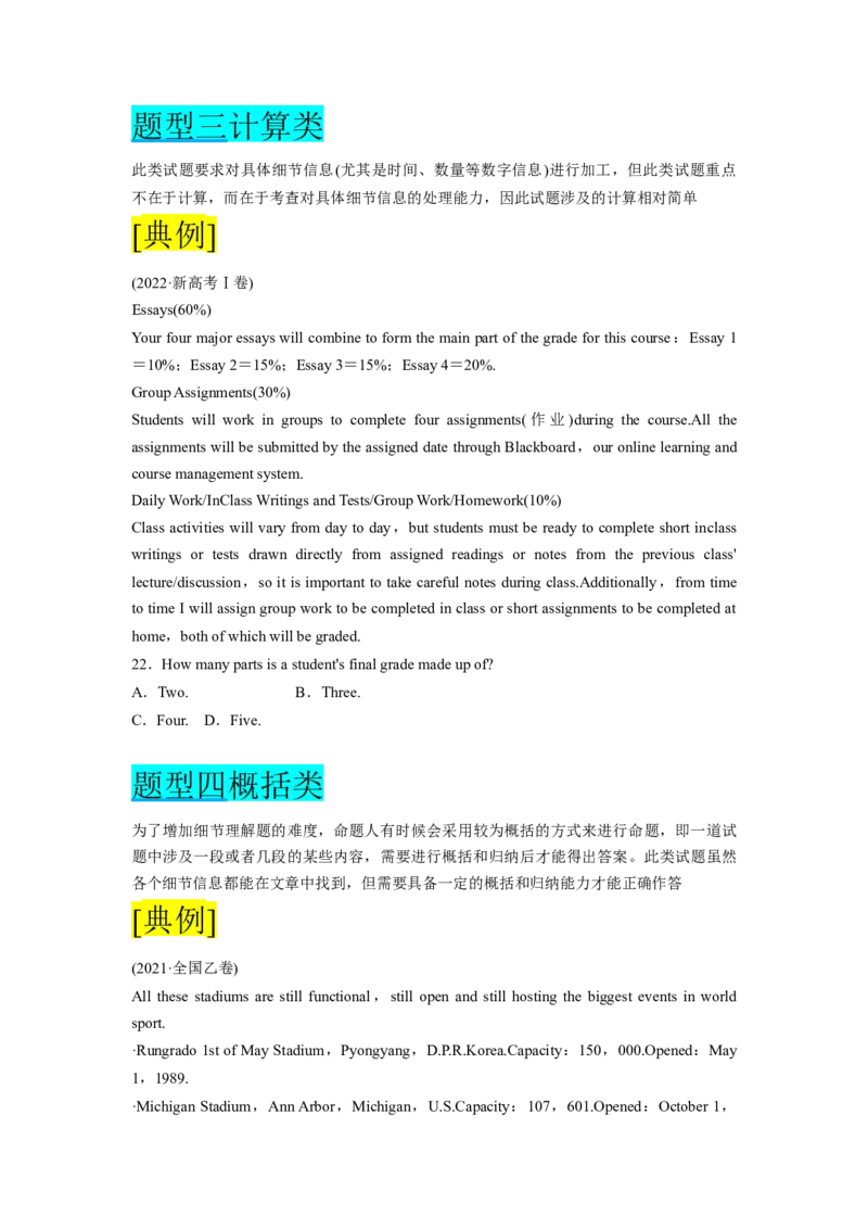 第14讲阅读理解细节理解题（精讲）-一轮复习讲义2024年高考英语高频考点题型归纳与方法总结（新高考通用）原卷版_03高考英语_新高考复习资料_2024年新高考资料_一轮复习资料