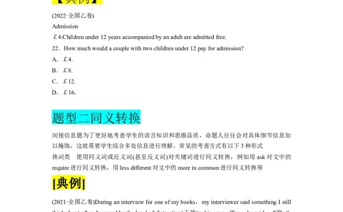 第14讲阅读理解细节理解题（精讲）-一轮复习讲义2024年高考英语高频考点题型归纳与方法总结（新高考通用）原卷版_03高考英语_新高考复习资料_2024年新高考资料_一轮复习资料