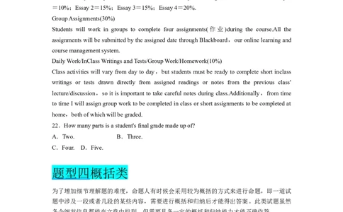 第14讲阅读理解细节理解题（精讲）-一轮复习讲义2024年高考英语高频考点题型归纳与方法总结（新高考通用）原卷版_03高考英语_新高考复习资料_2024年新高考资料_一轮复习资料