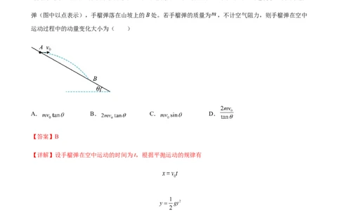 专题11动量守恒定律2022-2023高考三轮精讲突破训练（全国通用）（解析版）_04高考物理_通用版（老高考）复习资料_2023年复习资料_三轮复习_2023年高考物理三轮精讲突破训练全国通用