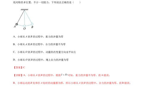 专题11动量守恒定律2022-2023高考三轮精讲突破训练（全国通用）（解析版）_04高考物理_通用版（老高考）复习资料_2023年复习资料_三轮复习_2023年高考物理三轮精讲突破训练全国通用