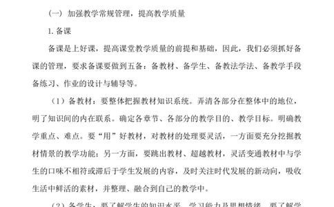 数学-教学计划2_25秋1-6年级语文上册课件教案_25秋统编版语文一年级上册_统编版语文一年级上册教学资源包（25秋七彩课堂）_教师工作包_10教学计划+总结_教学计划_数学-教学计划