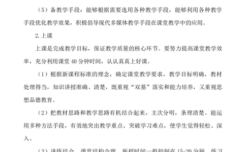 数学-教学计划2_25秋1-6年级语文上册课件教案_25秋统编版语文一年级上册_统编版语文一年级上册教学资源包（25秋七彩课堂）_教师工作包_10教学计划+总结_教学计划_数学-教学计划