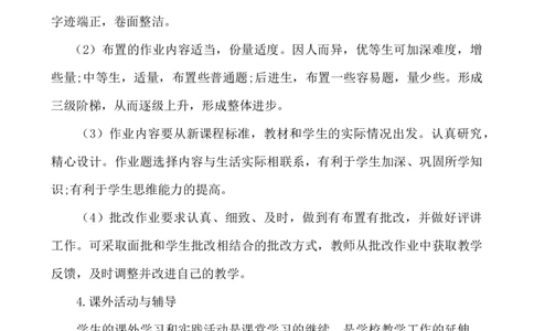 数学-教学计划2_25秋1-6年级语文上册课件教案_25秋统编版语文一年级上册_统编版语文一年级上册教学资源包（25秋七彩课堂）_教师工作包_10教学计划+总结_教学计划_数学-教学计划