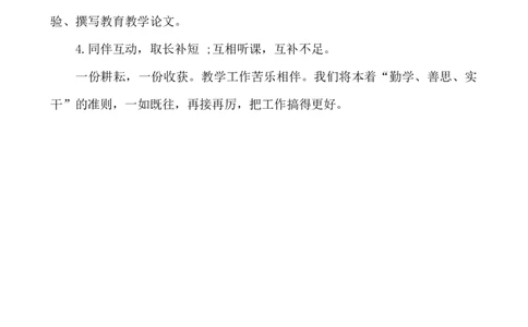 数学-教学计划2_25秋1-6年级语文上册课件教案_25秋统编版语文一年级上册_统编版语文一年级上册教学资源包（25秋七彩课堂）_教师工作包_10教学计划+总结_教学计划_数学-教学计划