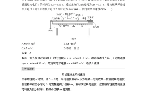 2022年高考物理一轮复习（新高考版2(粤冀渝湘)适用）第1章第1讲运动的描述_04高考物理_新高考复习资料_2022年新高考复习资料_高考物理2022年一轮复习各版本