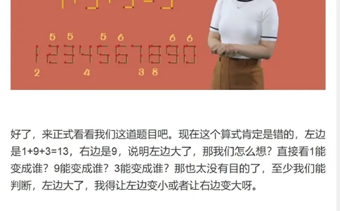 第22堂课：发散思考丨不能停止的珊瑚战车&mdash;&mdash;动手操作_奥数专题合集_H005摆脱题海奥数班24堂颠覆传统的数学课高效提升成绩mp4+pdf_第22堂课