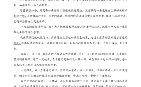 类文阅读-2丁香结（1）_25秋1-6年级语文上册课件教案_25秋统编版语文六年级上册_统编版语文六年级上册教学资源包（25秋七彩课堂）_1.第一单元_2丁香结_类文阅读
