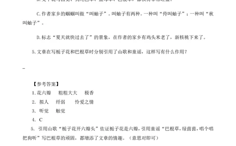 类文阅读-2丁香结（1）_25秋1-6年级语文上册课件教案_25秋统编版语文六年级上册_统编版语文六年级上册教学资源包（25秋七彩课堂）_1.第一单元_2丁香结_类文阅读