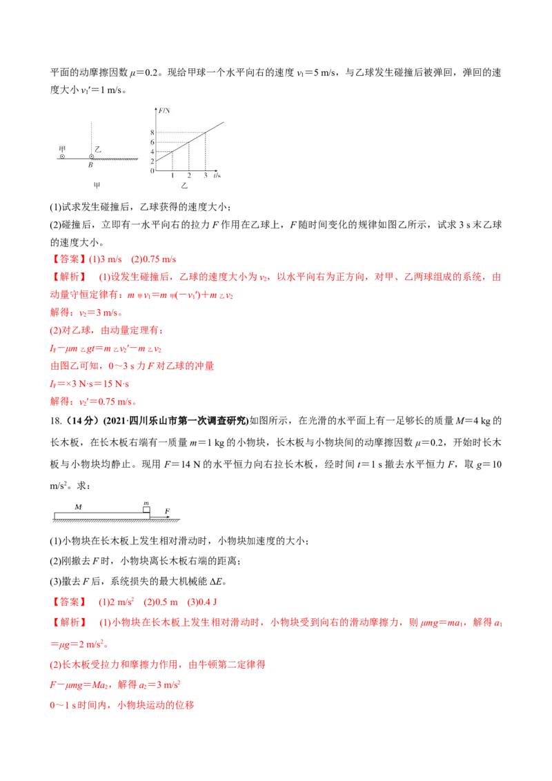 专题09质量检测卷（解析版）_04高考物理_新高考复习资料_2022年新高考复习资料_2022年高考物理一轮复习讲练测（新教材新高考）