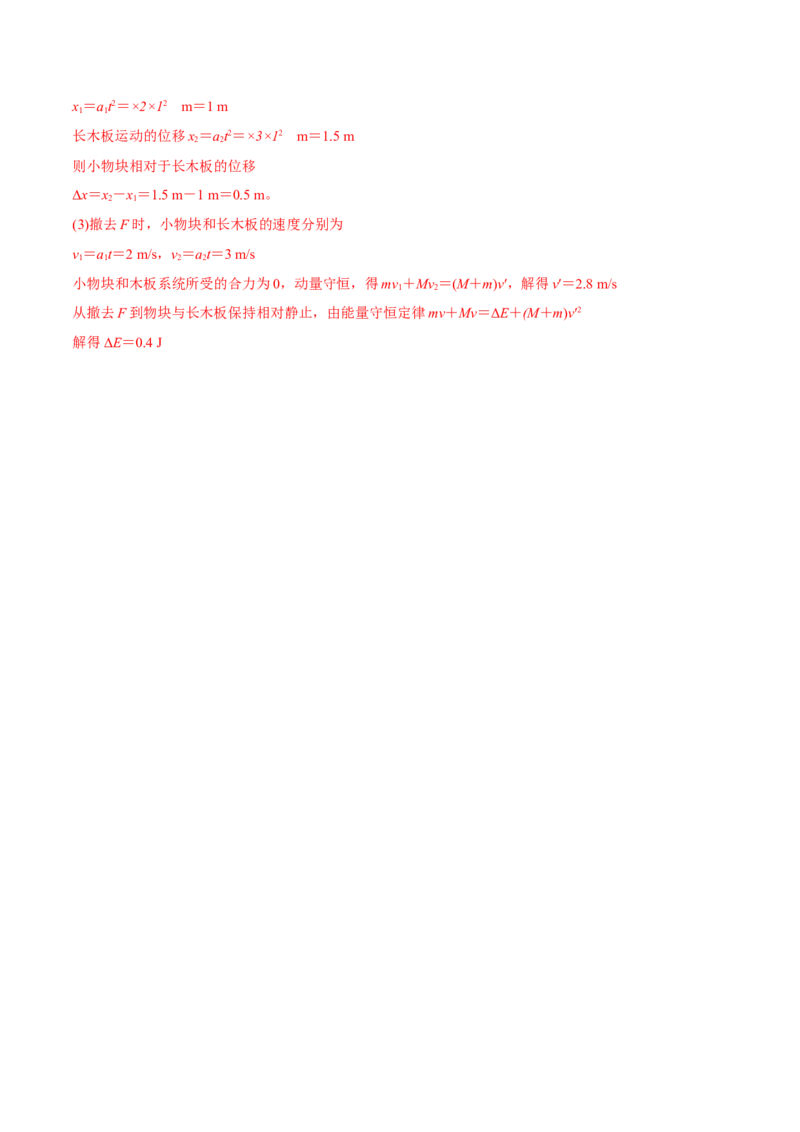 专题09质量检测卷（解析版）_04高考物理_新高考复习资料_2022年新高考复习资料_2022年高考物理一轮复习讲练测（新教材新高考）